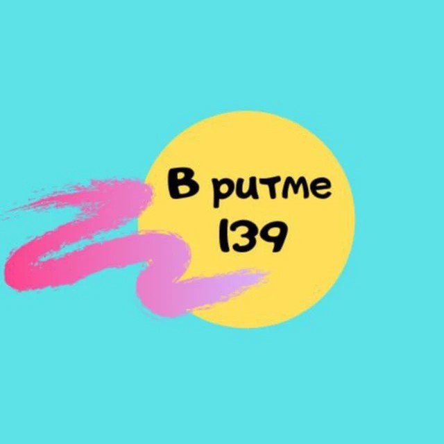 Иконка Канал В РИТМЕ 139 — портал Max
