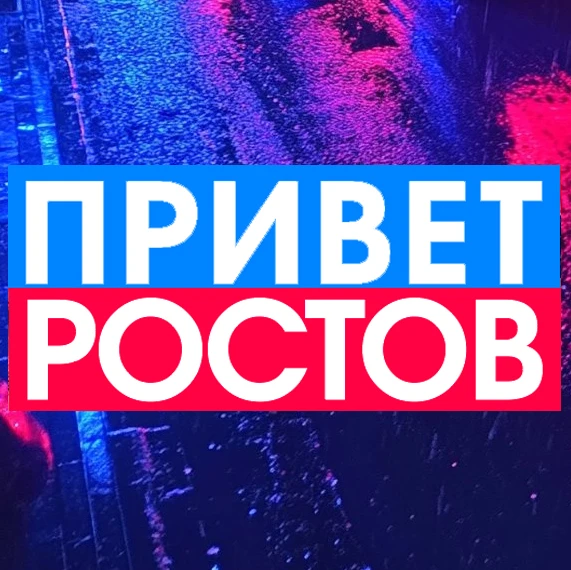 Иконка Канал ПРИВЕТ РОСТОВ - новости Ростов-на-Дону Privet-Rostov.ru Таганрог, Шахты, Батайск, Каменск, Волгодонск, Новочеркасск, Новошахтинск, Азов, Сальск, Аксай, Белая Калитва — портал Max