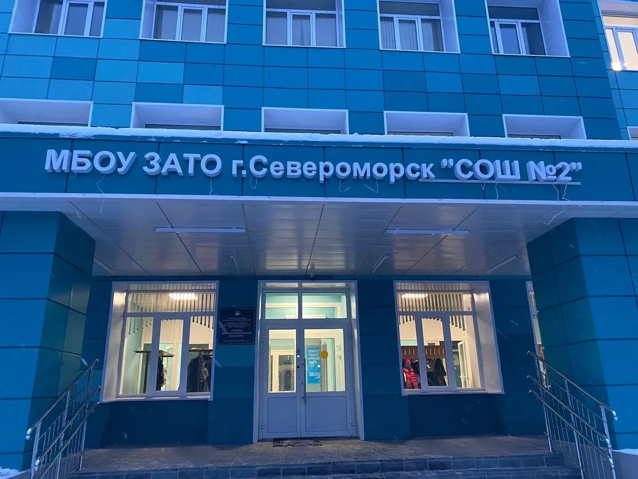 МБОУ ЗАТО г. Североморск "СОШ №2" — Канал Макс рейтинг МБОУ ЗАТО г. Североморск "СОШ №2"