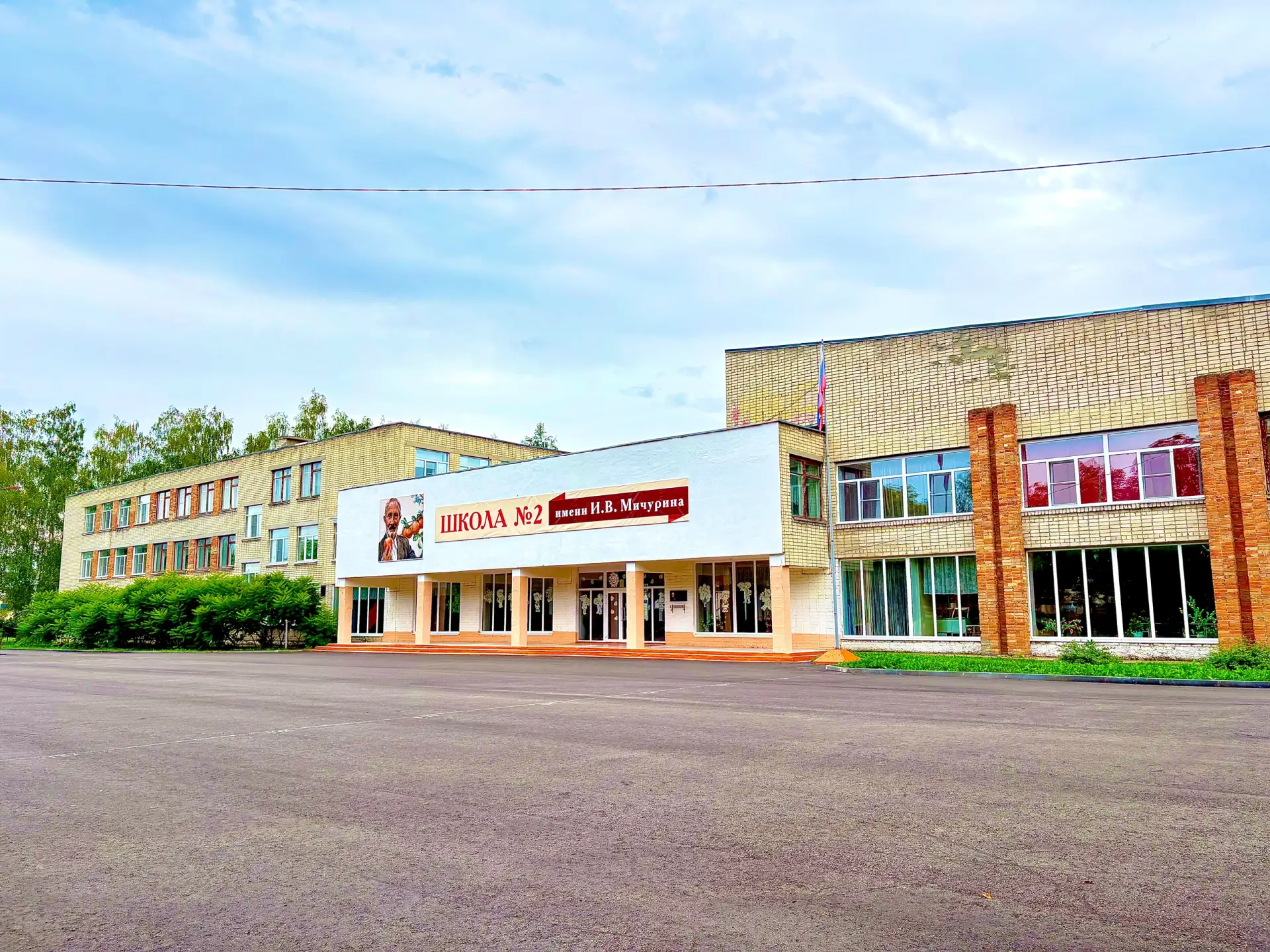 Иконка Канал МОУ "Новомичуринская СОШ №2 им.И.В.Мичурина" — портал Max