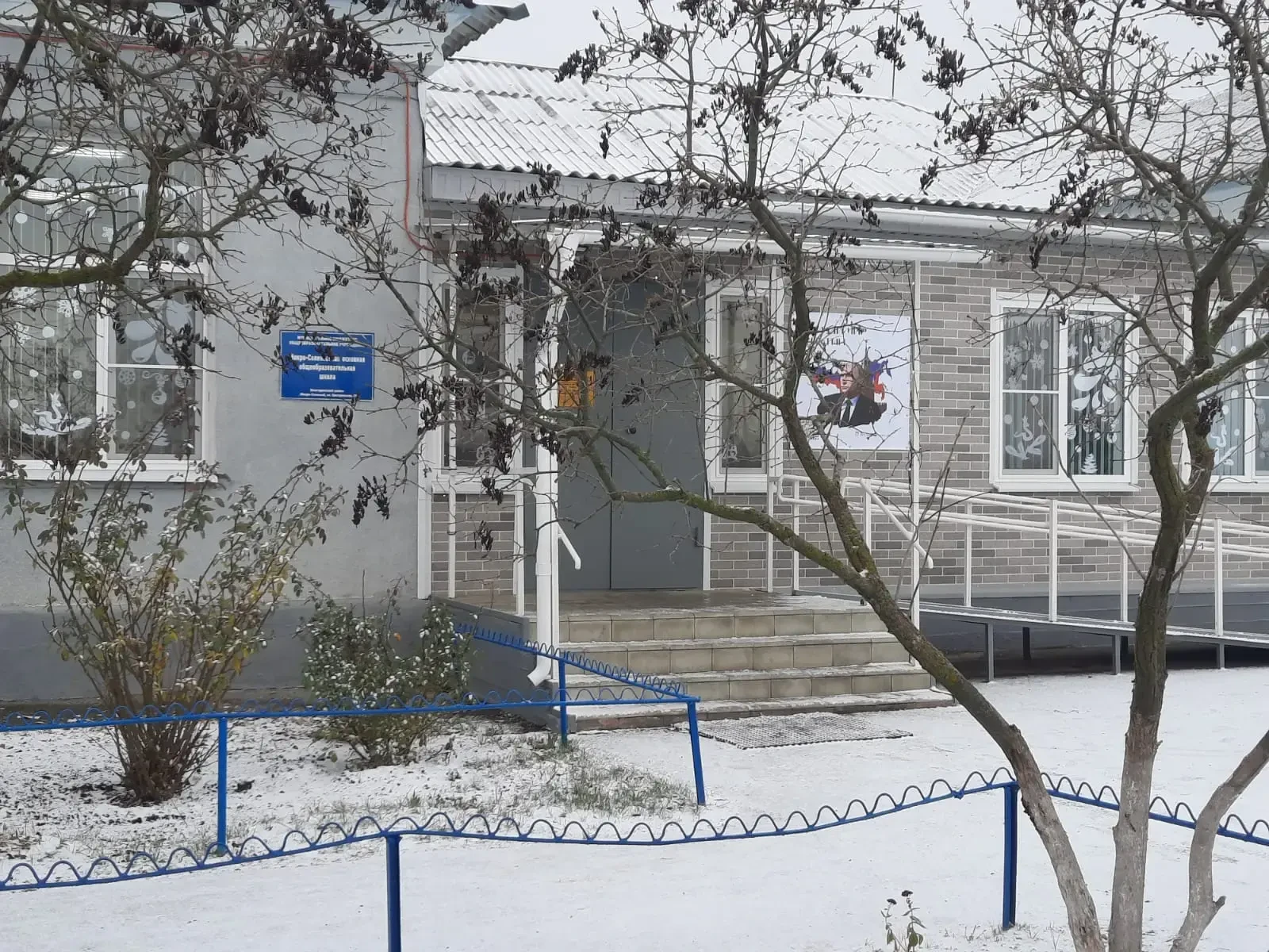 Иконка Канал МБОУ: Мокро-Соленовская ООШ — портал Max