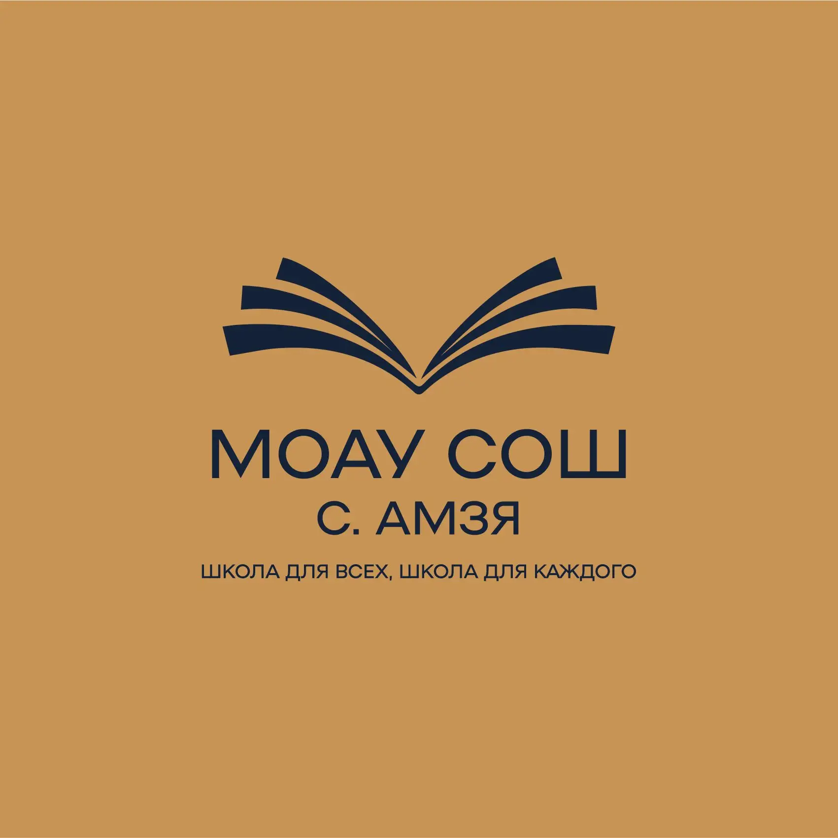 Иконка Канал МОАУ СОШ села Амзя ГО г. Нефтекамск — портал Max