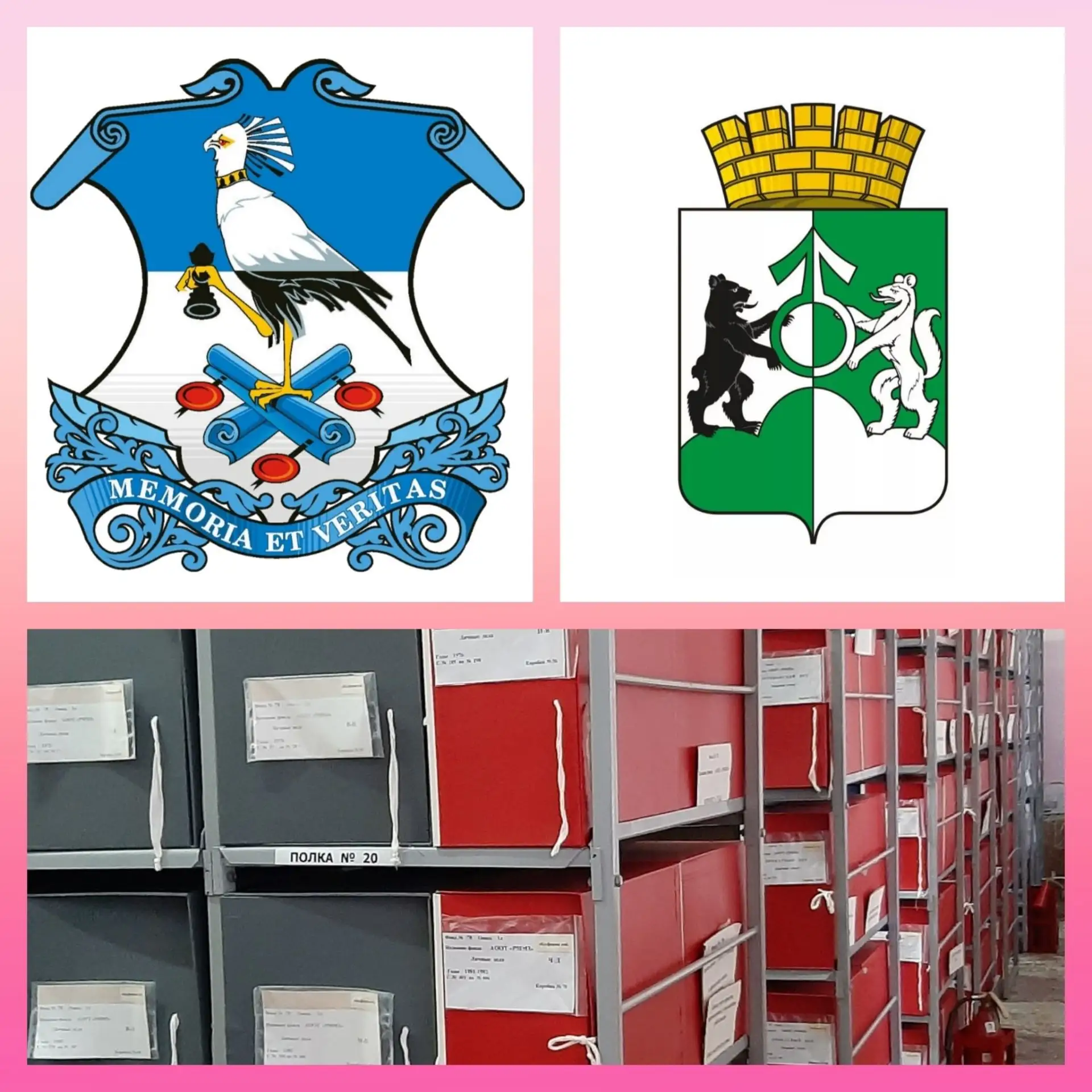 Архив муниципального округа Ревда — Канал Макс рейтинг Архив муниципального округа Ревда