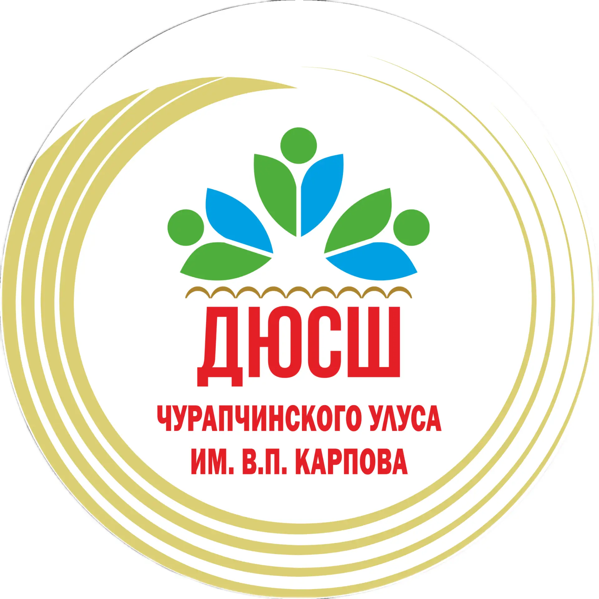 МБУ ДО ДЮСШ им. В.П. Карпова Чурапчинского улуса — Канал Макс рейтинг МБУ ДО ДЮСШ им. В.П. Карпова Чурапчинского улуса