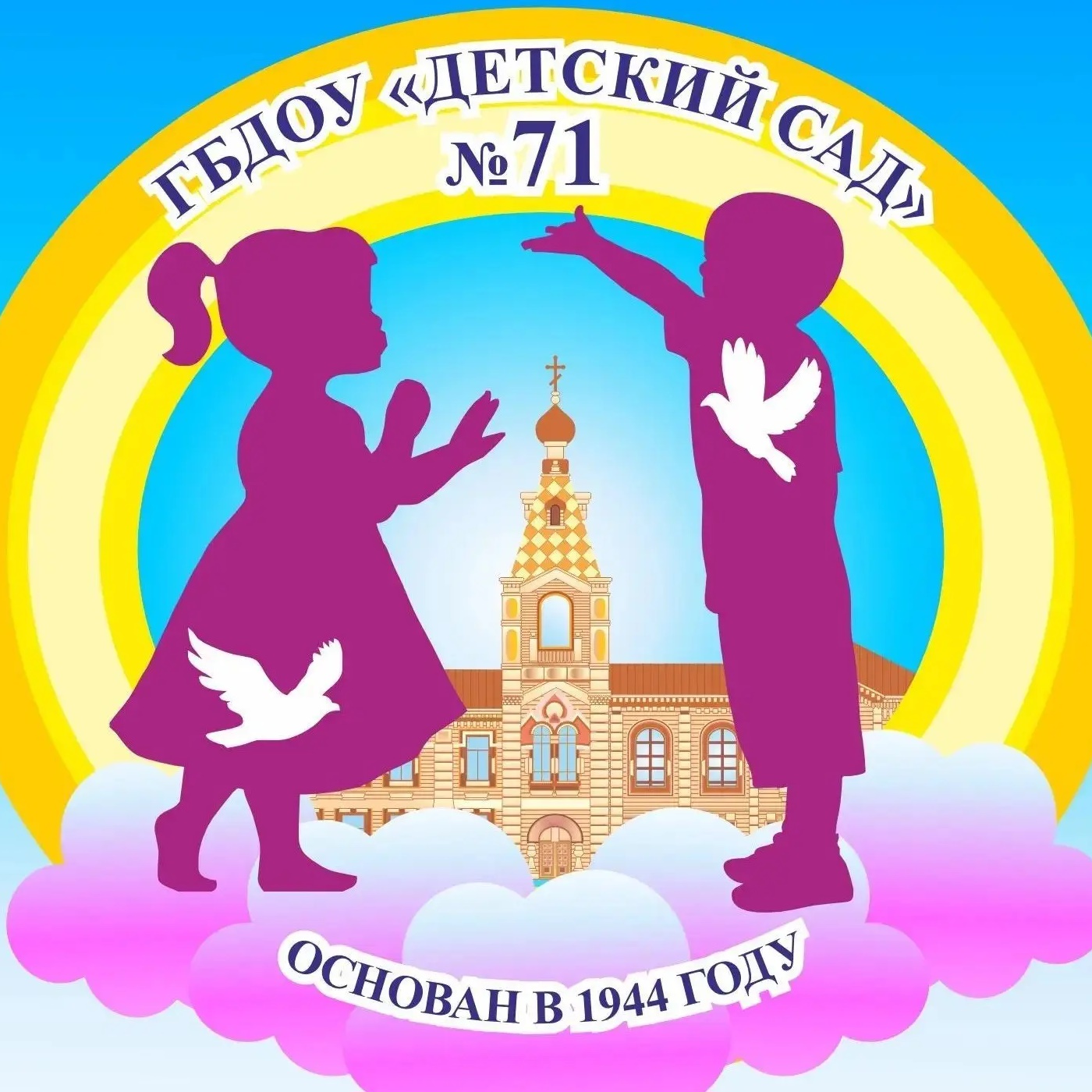 Иконка Канал ГБДОУ детский сад №71 Центрального района СПб — портал Max