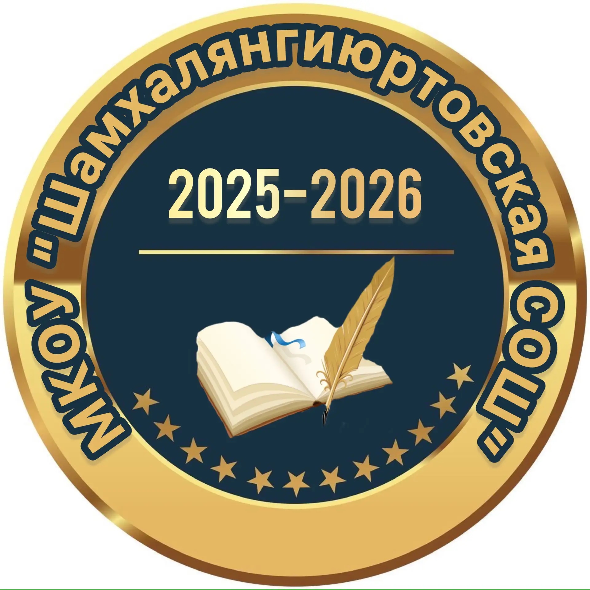 Иконка Канал МКОУ "Шамхалянгиюртовская СОШ" Кумторкалинский район. Р Д — портал Max