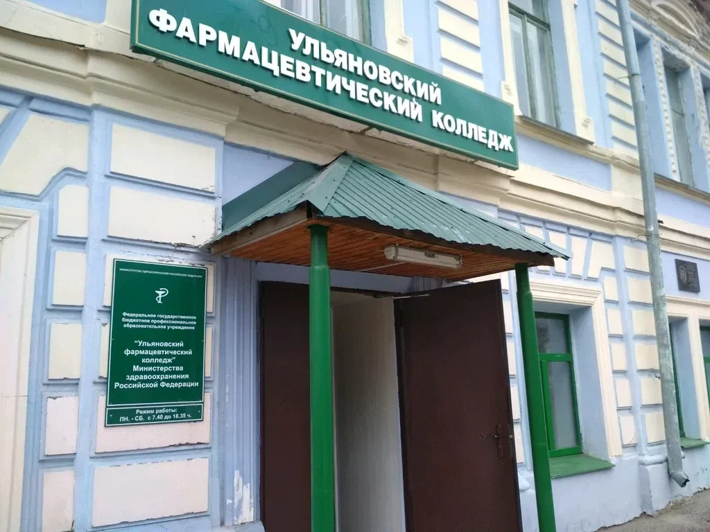 Иконка Канал Ульяновский фармацевтический колледж — портал Max