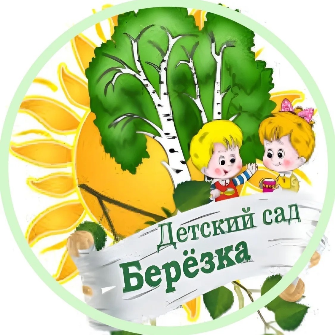 Иконка Канал Детский сад  №11 г. Нижнекамск — портал Max