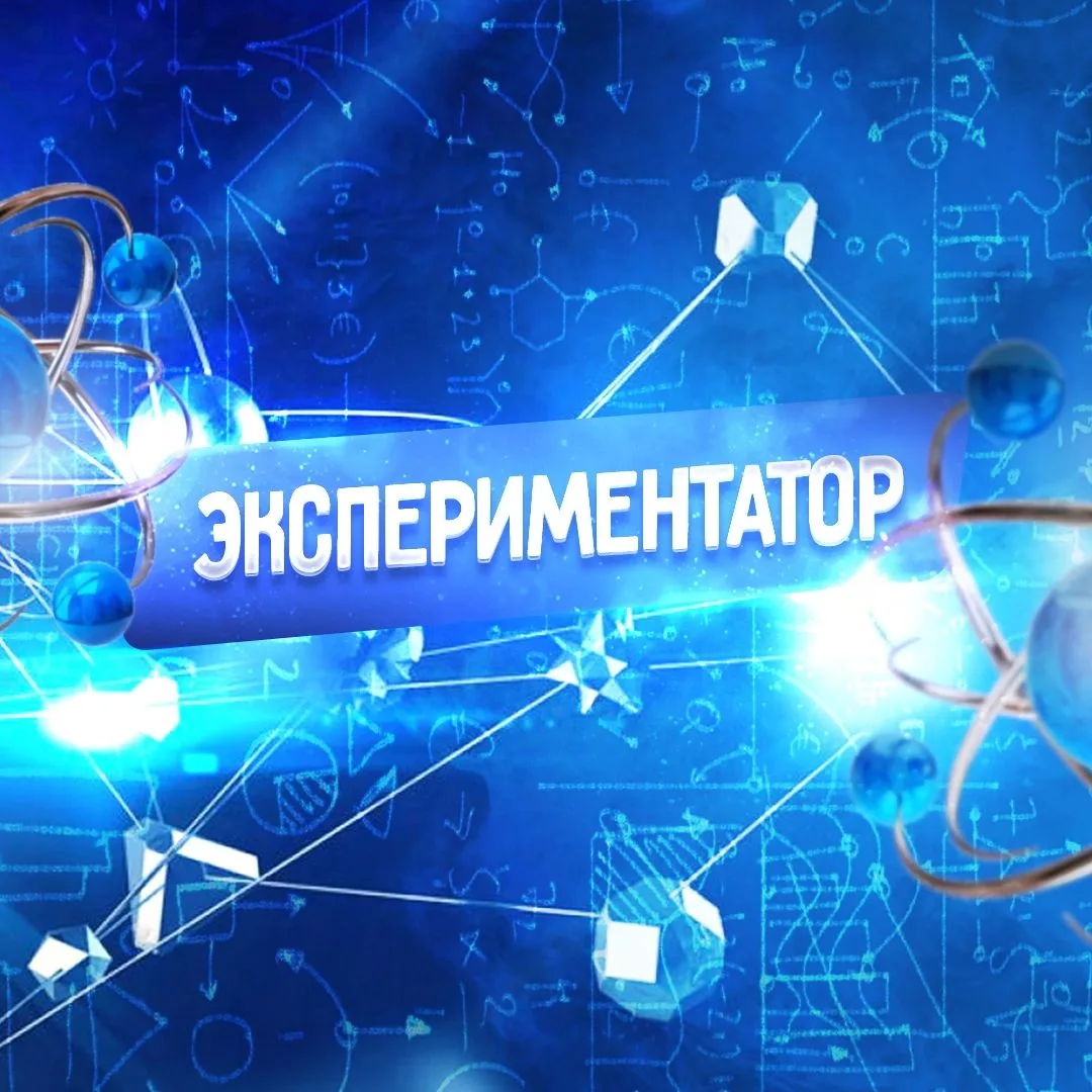 Иконка Канал Экспериментатор — портал Max