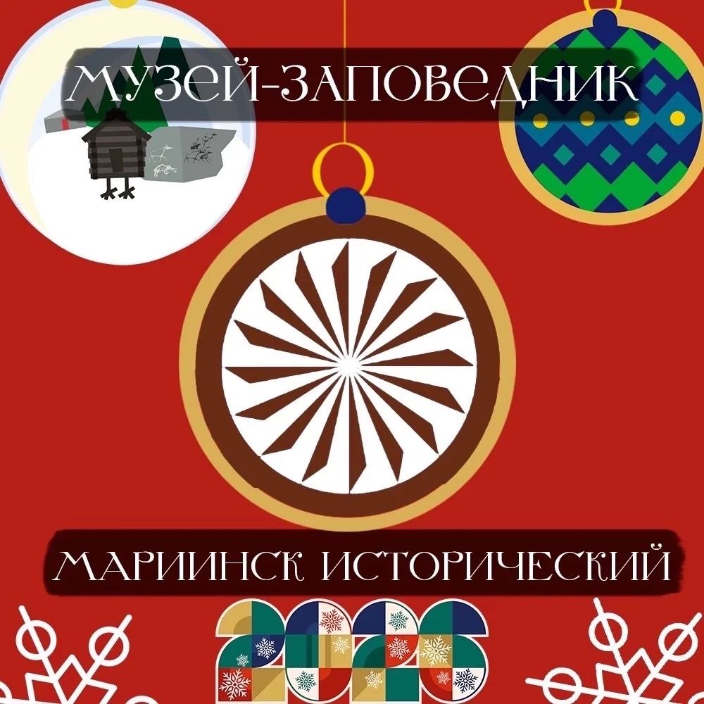 Иконка Канал МБУК "Музей-заповедник "Мариинск  Исторический" — портал Max