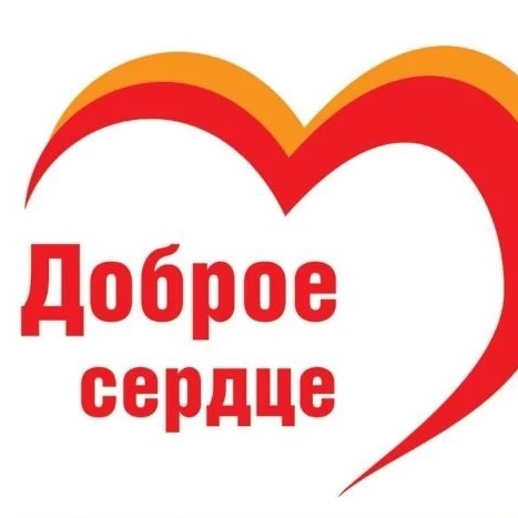 Иконка Канал Комплексный центр социального обслуживания населения Доброе сердце в Черемшанском районе — портал Max