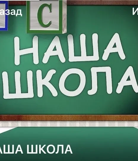 Иконка Канал МБОУ СОШ № 19 Азовского района — портал Max