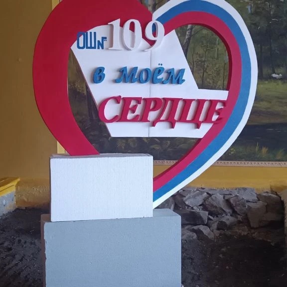 ГБОУ "ОШ 109 г. о. Макеевка" — Канал Макс рейтинг ГБОУ "ОШ 109 г. о. Макеевка"