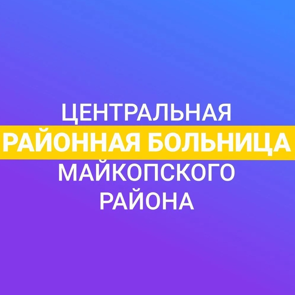 Иконка Канал ГБУЗ РА ''ЦРБ Майкопского района'' — портал Max
