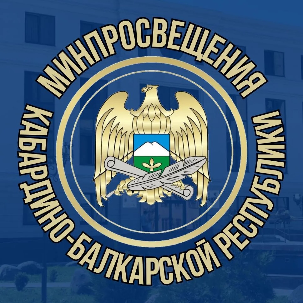 Иконка Канал Минпросвещения КБР — портал Max
