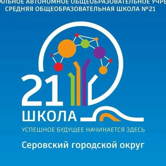 Аватар Канал МАОУ СОШ № 21 — рейтинг Max
