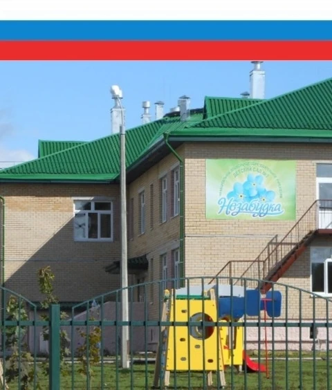 Иконка Канал МДОУ "Детский сад № 3 Незабудка" — портал Max