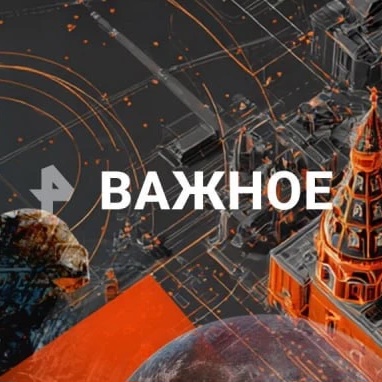 Иконка Канал Рен. Важное — портал Max