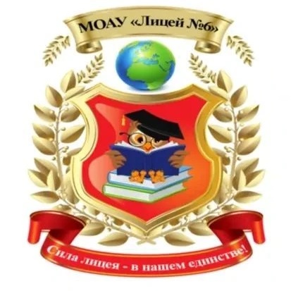 Иконка Канал МОАУ "Лицей №6" им. З.Г. Серазетдиновой г. Оренбурга — портал Max