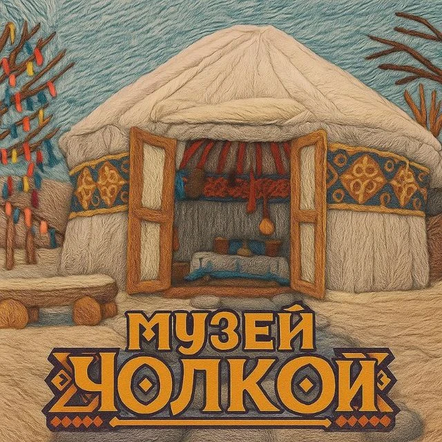 Иконка Канал Музей Чолкой — портал Max