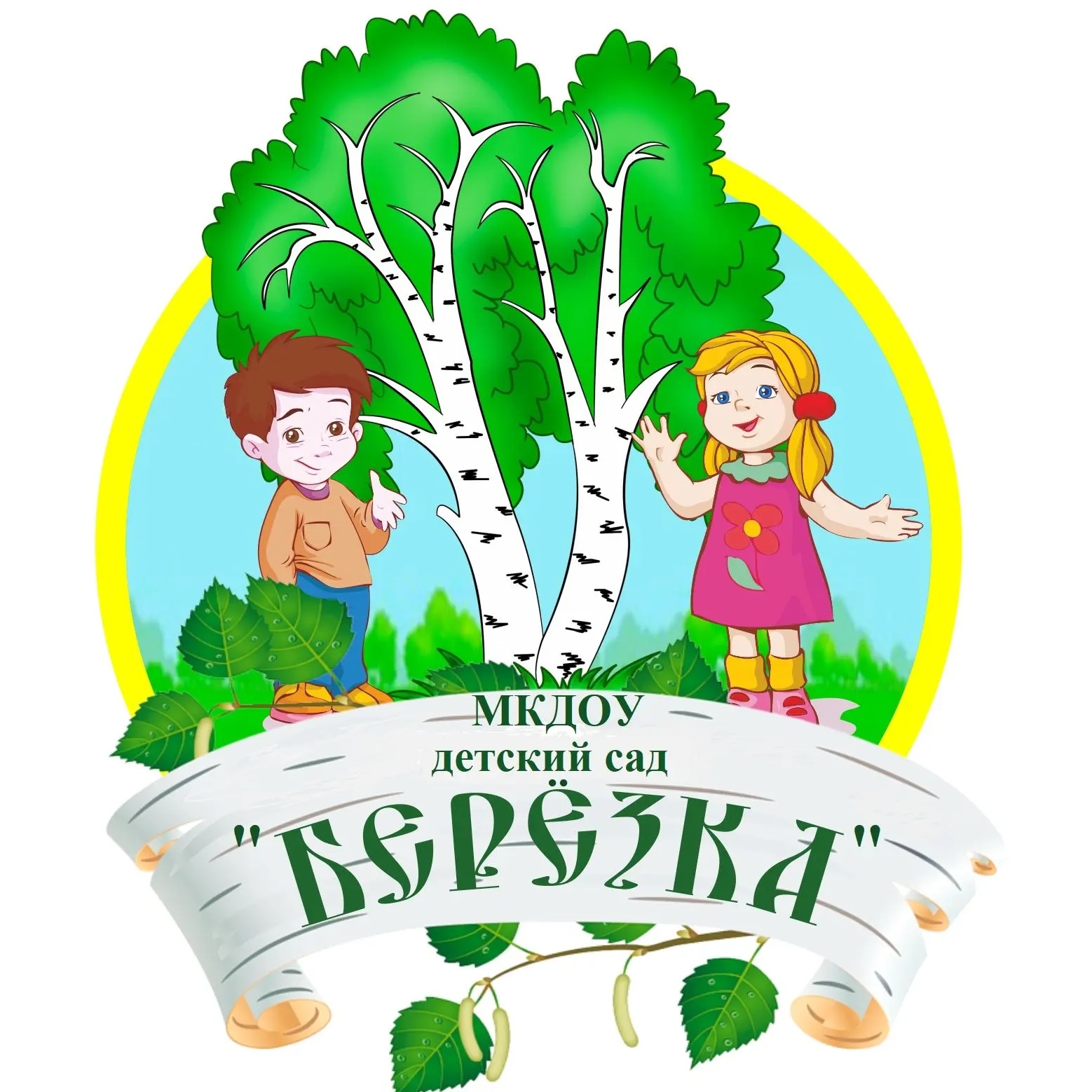 Иконка Канал МКДОУ детский сад "Берёзка" — портал Max
