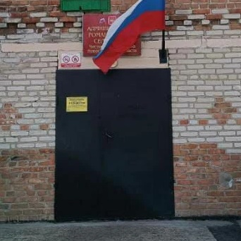 Иконка Канал Администрация Романовского сельсовета — портал Max