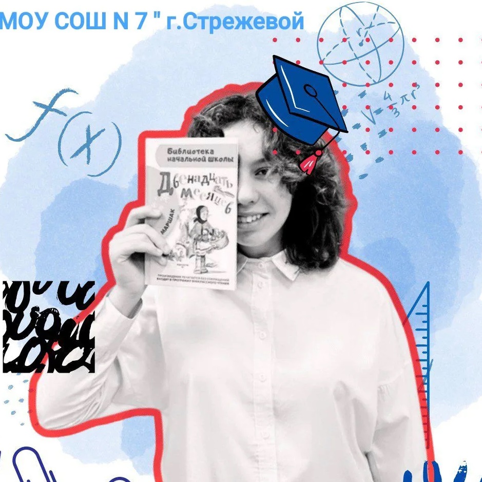 Иконка Канал МОУ " СОШ №7 " г.Стрежевой — портал Max