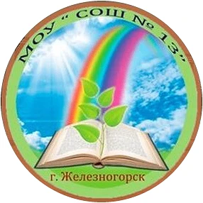 МОУ "Средняя общеобразовательная школа №13" — Канал Макс рейтинг МОУ "Средняя общеобразовательная школа №13"