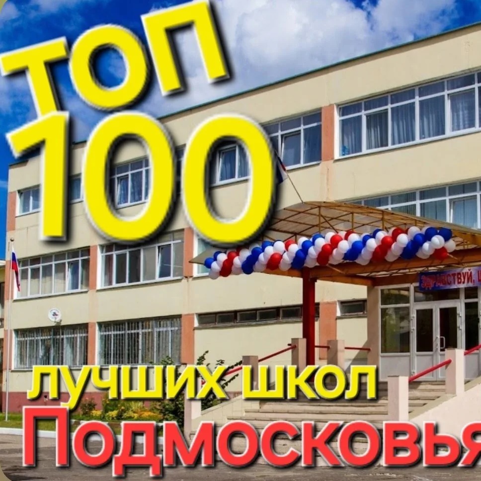 Иконка Канал Школа 17 г.Орехово-Зуево — портал Max