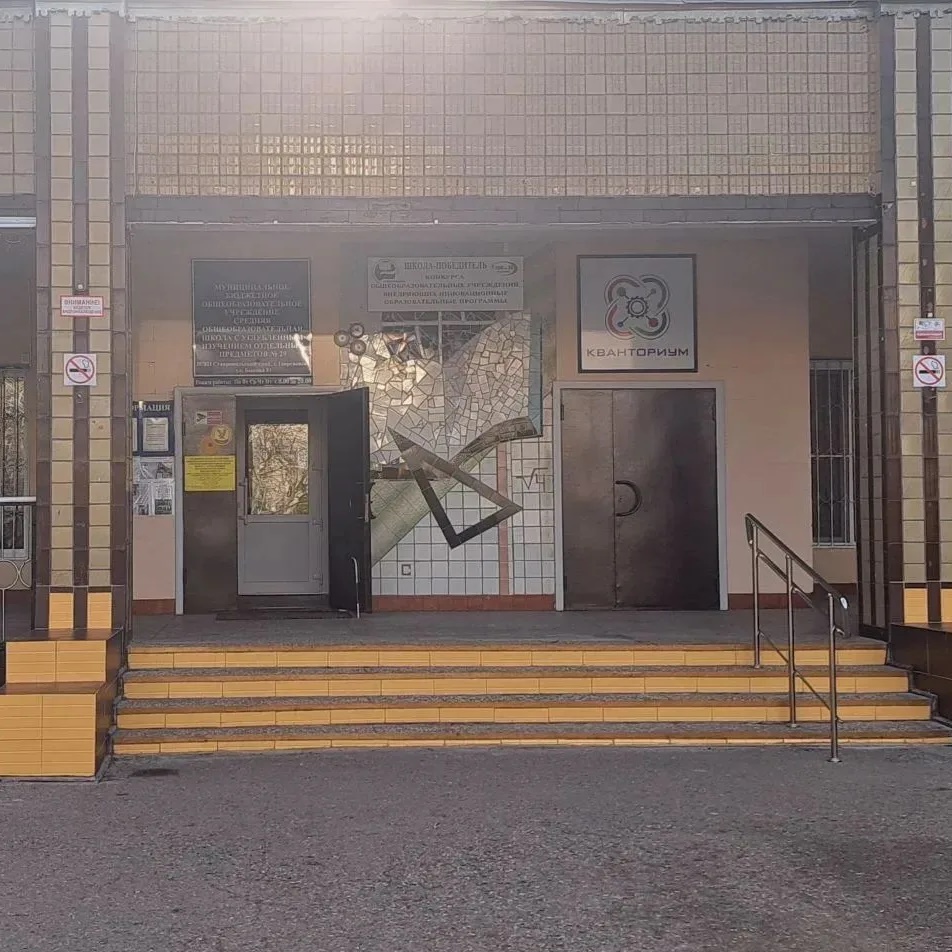 МБОУ СОШ № 29 г. Георгиевска — Канал Макс рейтинг МБОУ СОШ № 29 г. Георгиевска