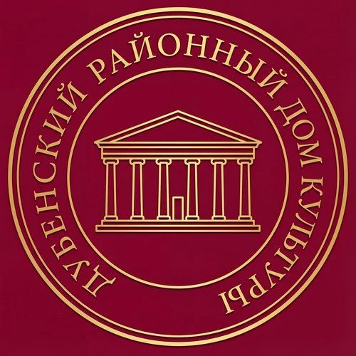 Иконка Канал Дубенский районный Дом культуры — портал Max