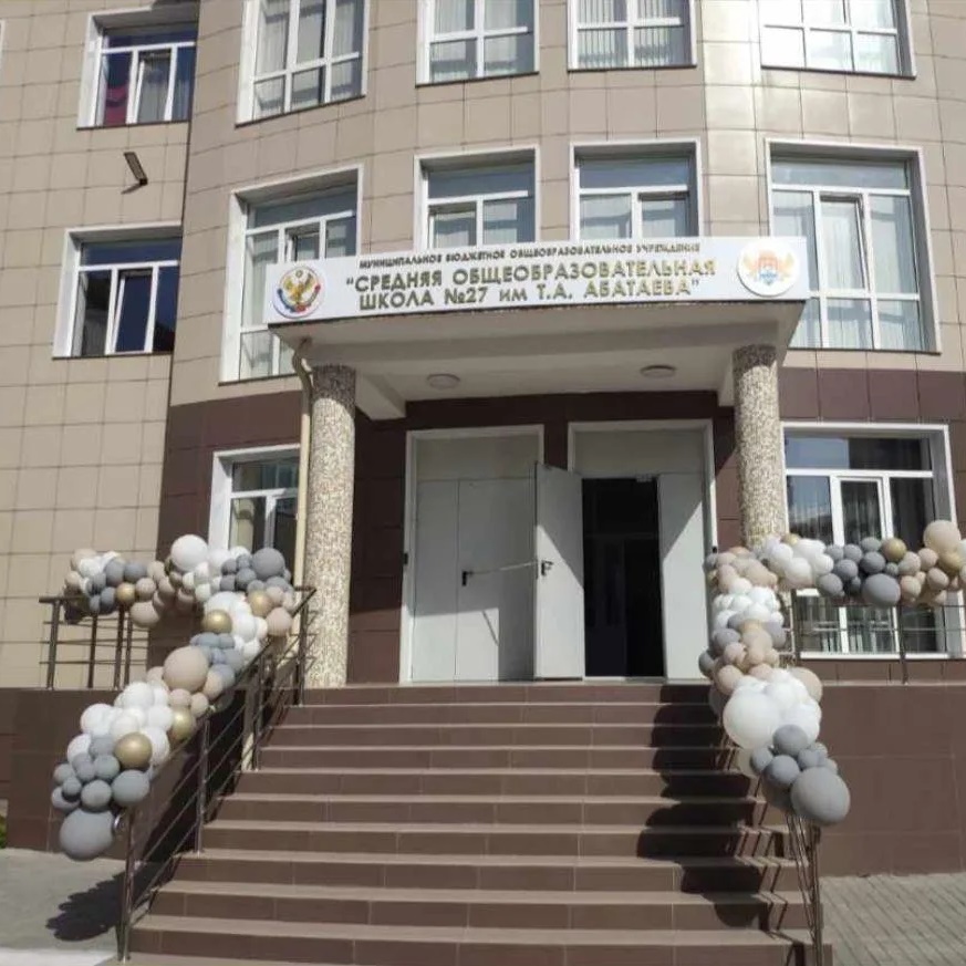 МБОУ «СОШ№27им.Т.А.Абатаева» — Канал Макс рейтинг МБОУ «СОШ№27им.Т.А.Абатаева»