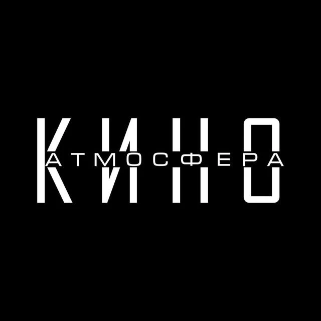 Иконка Канал Атмосфера Кино — портал Max
