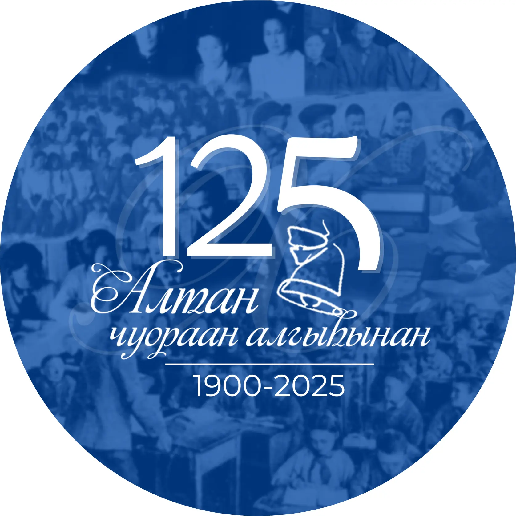 Иконка Канал МБОУ "Хаптагайская СОШ им. Кеши Алексеева" — портал Max