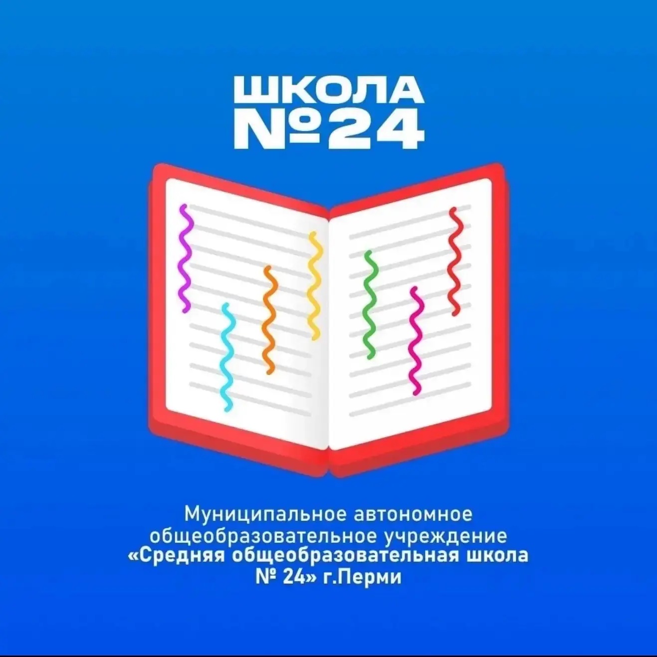 Иконка Канал МАОУ «СОШ №24» г. Перми — портал Max