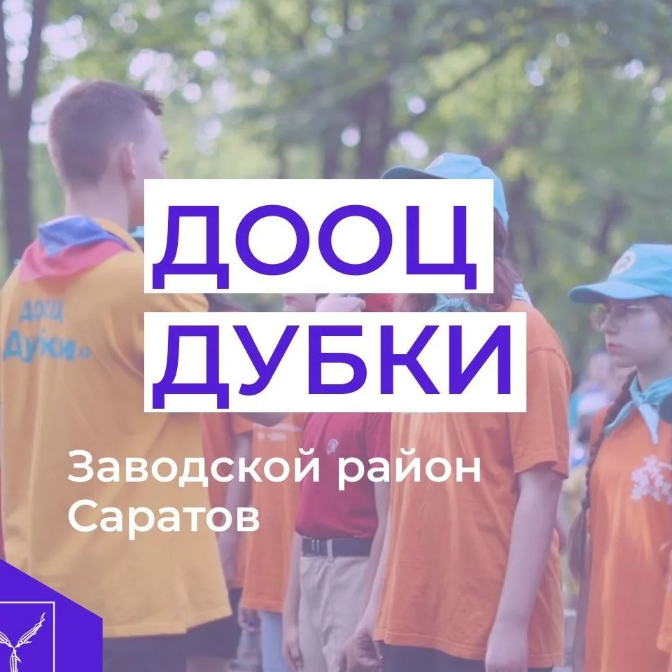 МУ ДО "ДООЦ "Дубки" — Канал Макс рейтинг МУ ДО "ДООЦ "Дубки"