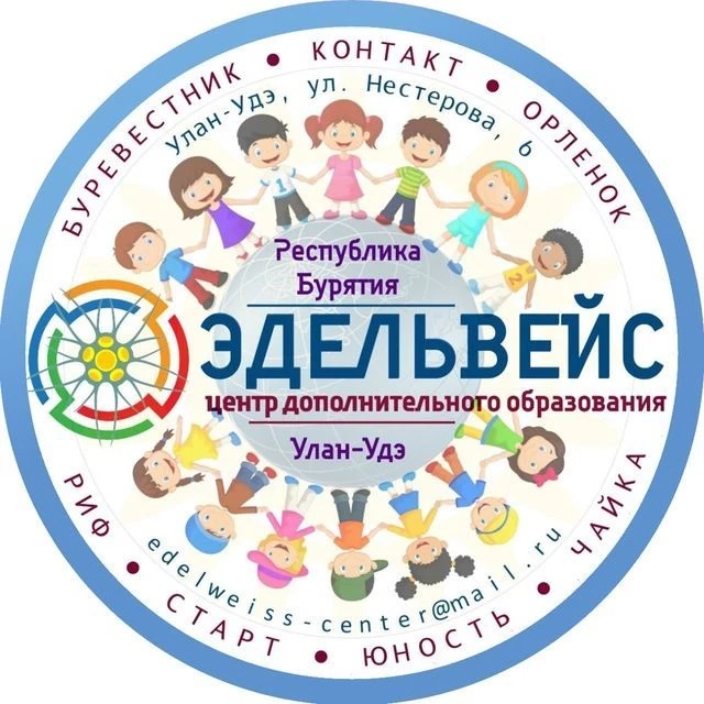 Иконка Канал Центр дополнительного образования «Эдельвейс» г. Улан-Удэ — портал Max