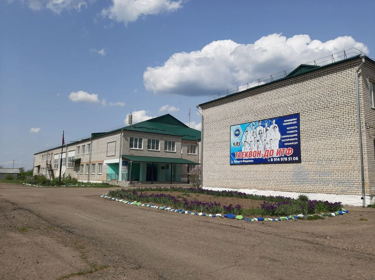 Иконка Канал Средняя школа №3 с.Булыга-Фадеево — портал Max