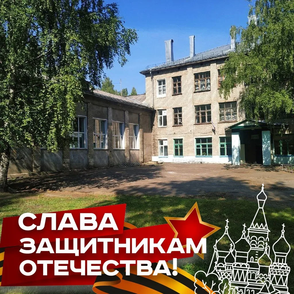 Иконка Канал МБОУ СОШ с УИОП №5 г. Котельнича Кировской области — портал Max