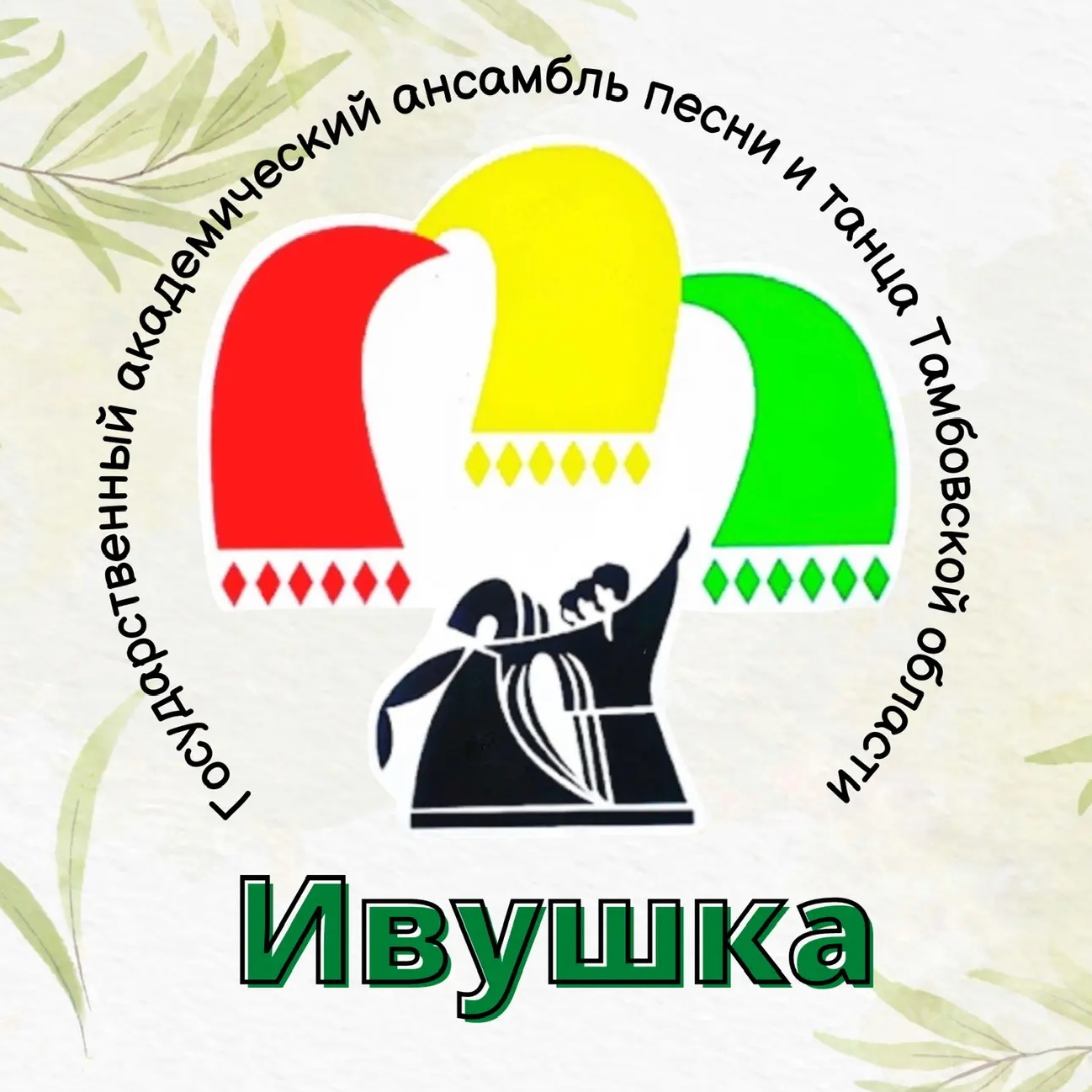 Иконка Канал «Ивушка» Государственный академический ансамбль песни и танца Тамбовской области — портал Max