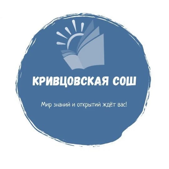 Иконка Канал МБОУ  "Кривцовская СОШ  ЯМО" — портал Max