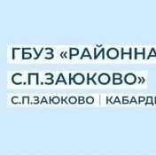 Иконка Канал ГБУЗ "Районная Больница" с.п.Заюково — портал Max