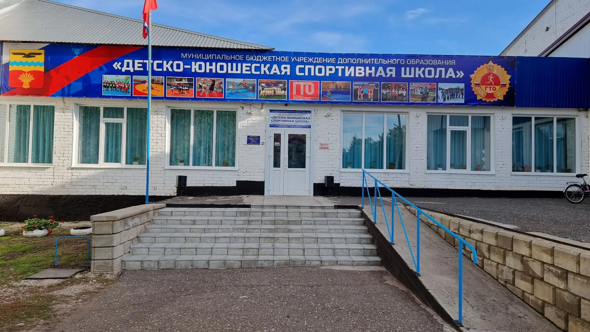 Иконка Канал МБУ ДО «СПОРТШКОЛА» — портал Max