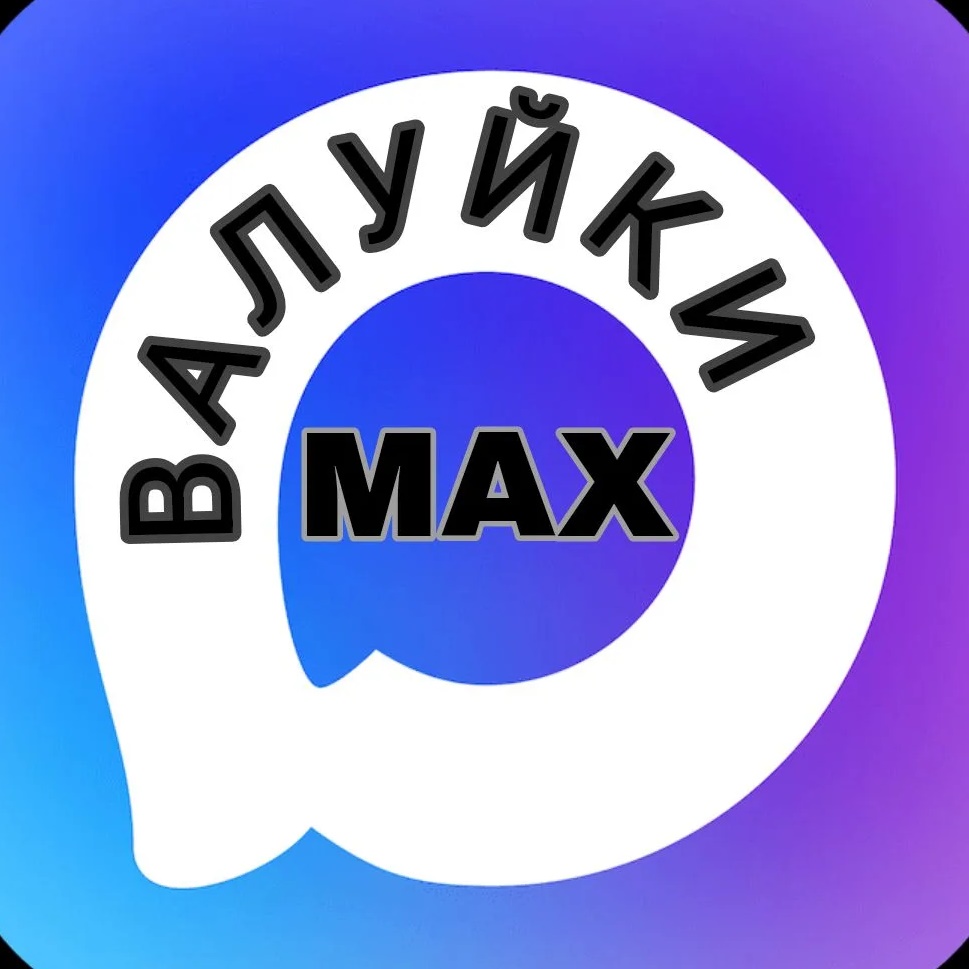 Иконка Канал Валуйки MAX — портал Max