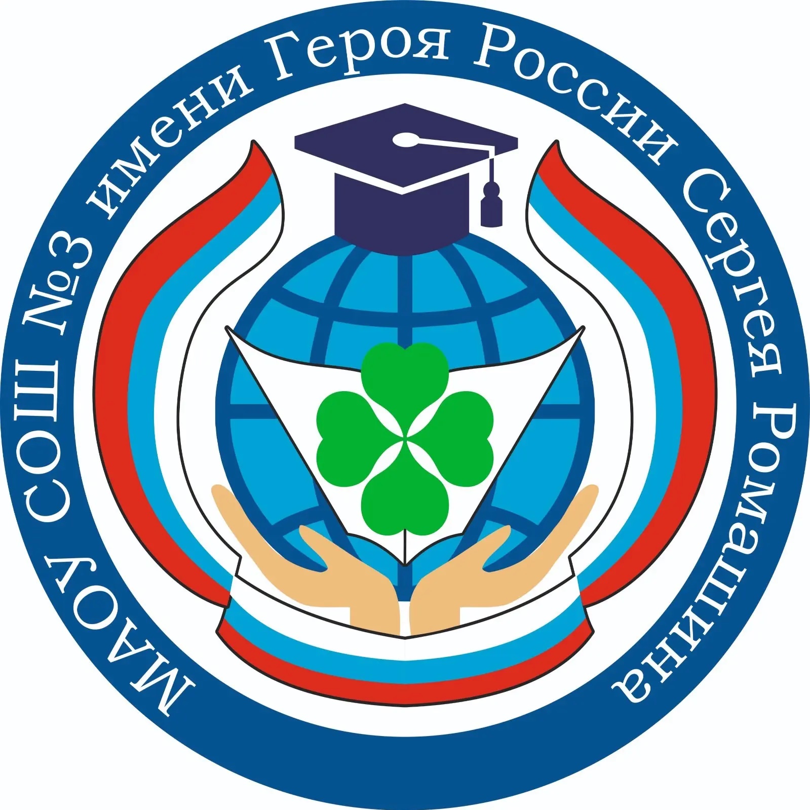 МАОУ СОШ № 3 имени Героя России Сергея Ромашина г. Южно-Сахалинска — Канал Макс рейтинг МАОУ СОШ № 3 имени Героя России Сергея Ромашина г. Южно-Сахалинска