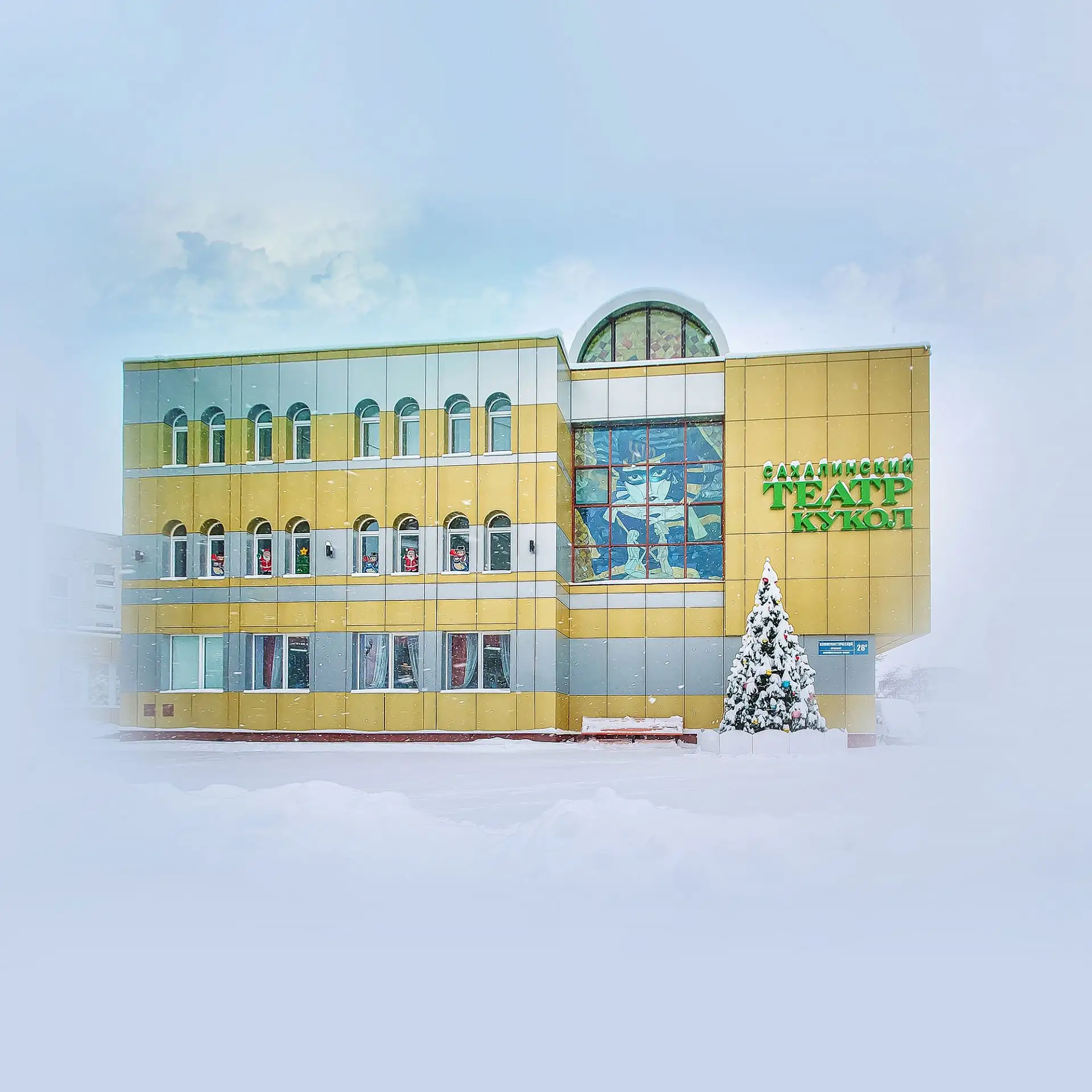 Иконка Канал Сахалинский театр кукол — портал Max