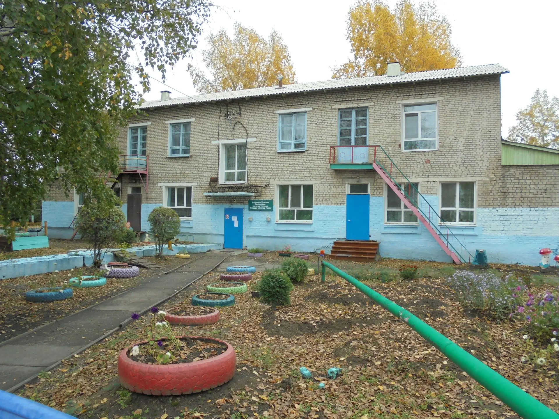 Иконка Канал "МДОБУ ДС п. Восточный "Тополёк" — портал Max