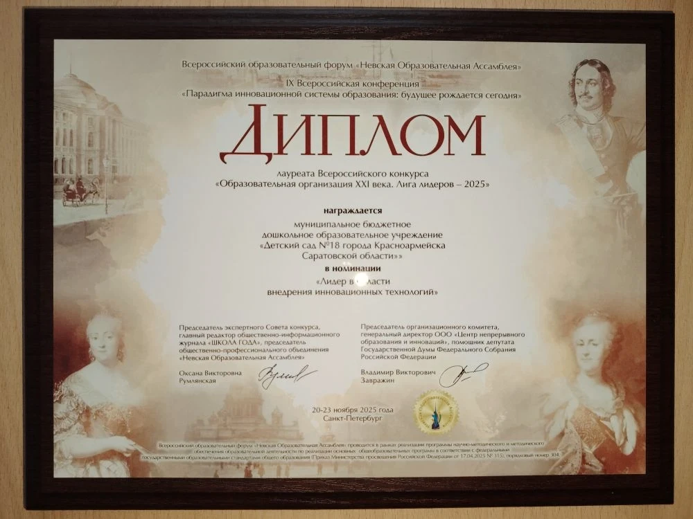 Иконка Канал МБДОУ "Детский сад №18 г.Красноармейска" — портал Max