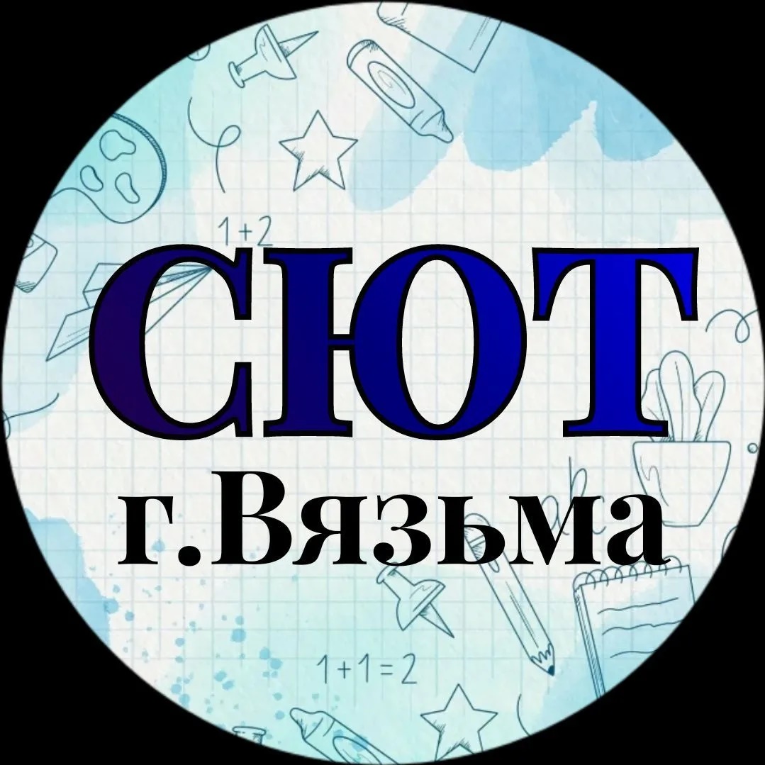 Иконка Канал СТАНЦИЯ ЮНЫХ ТЕХНИКОВ г.ВЯЗЬМА — портал Max