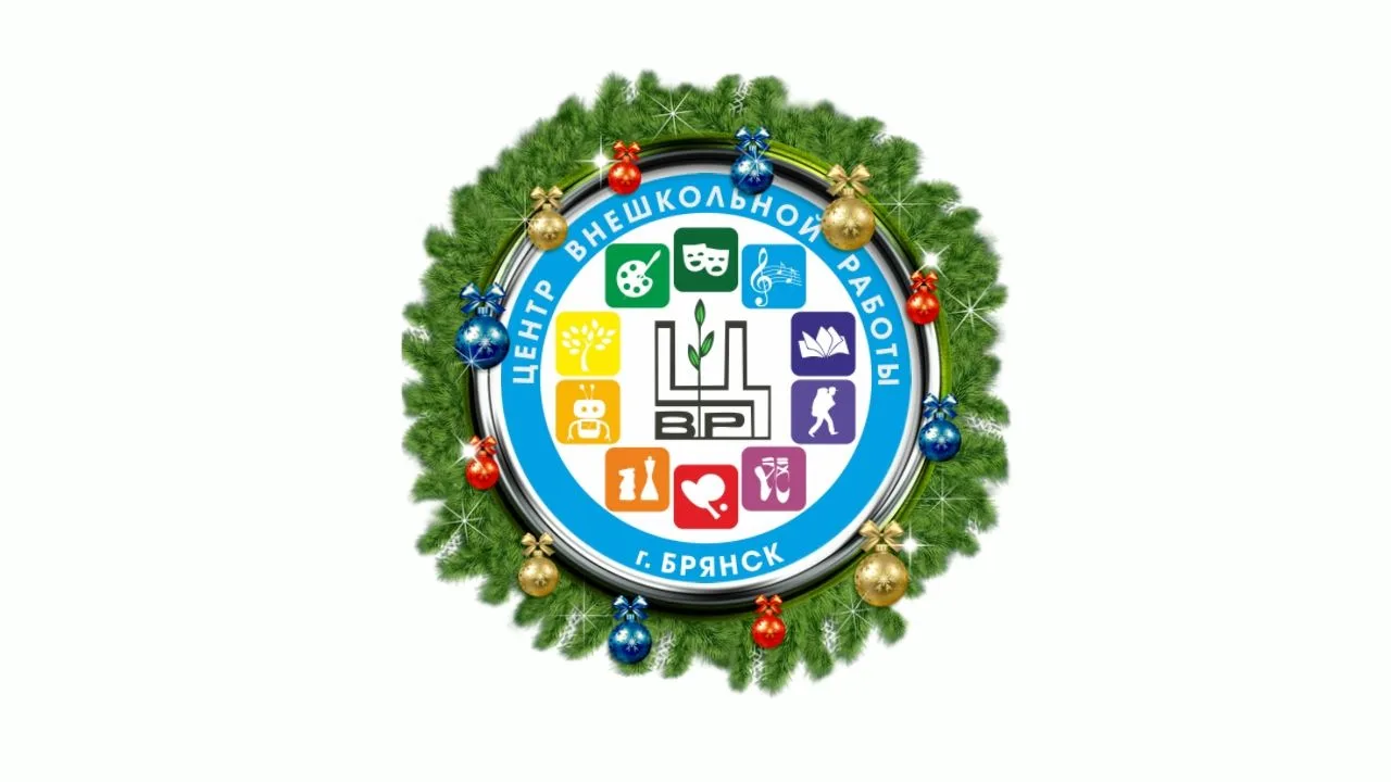 Иконка Канал Центр внешкольной работы г.Брянска — портал Max